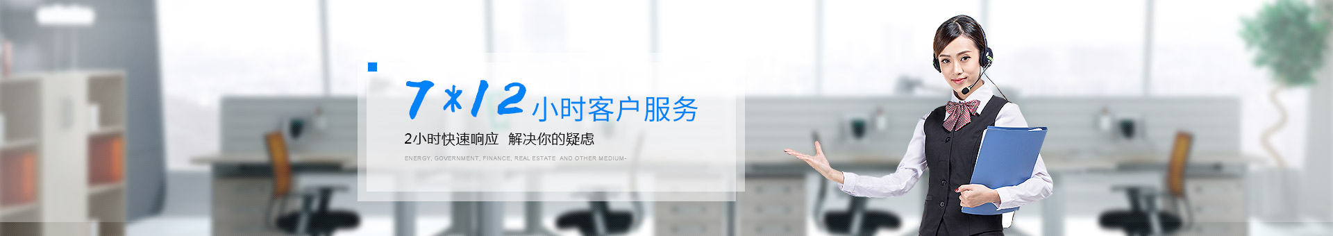 ��ϵ���ǣ�7*12Сʱ�ͻ�����2Сʱ������Ӧ������������